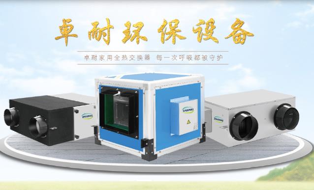 新風換氣機和空氣凈化器有什么區(qū)別，家用選哪個合適？
